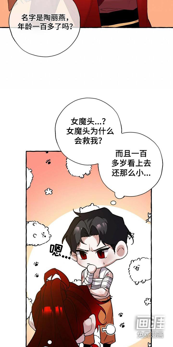 第87章：血鬼