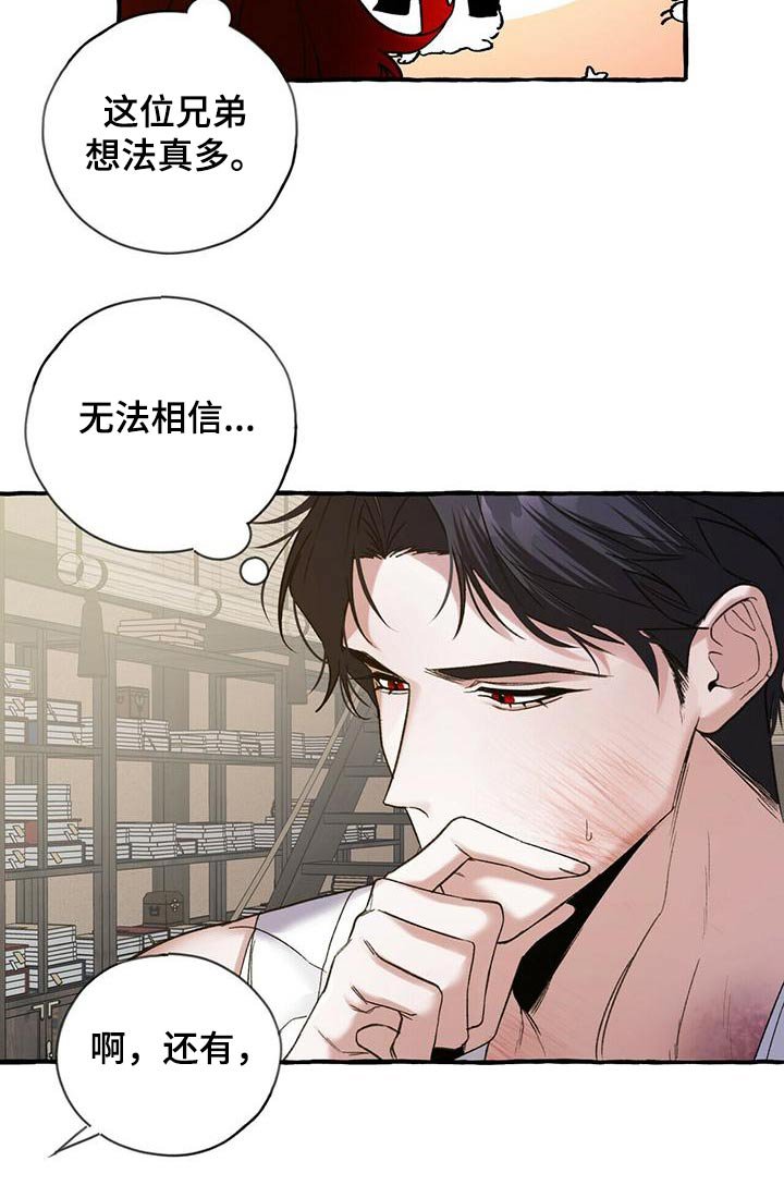 第87章：血鬼