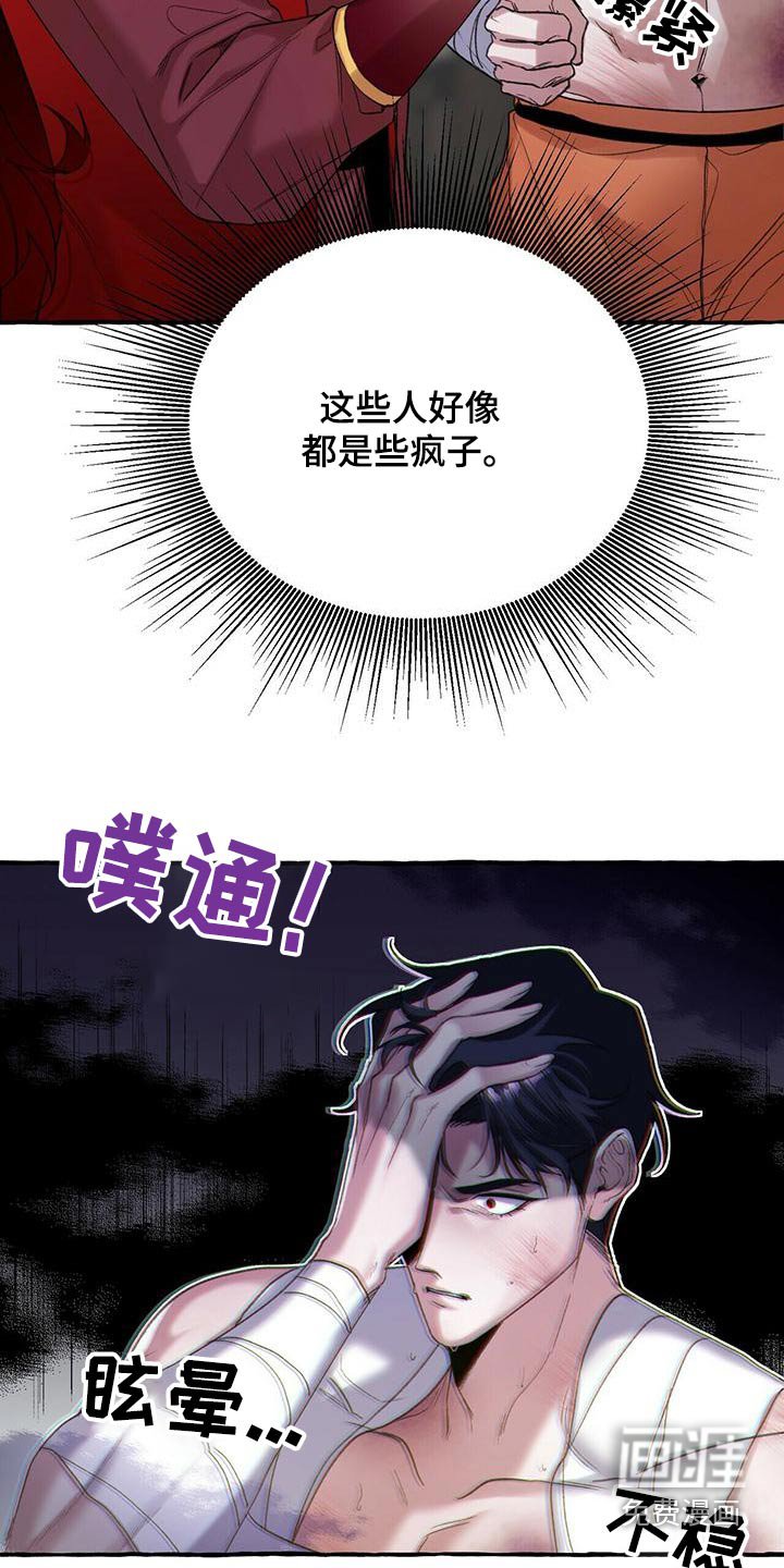 第87章：血鬼