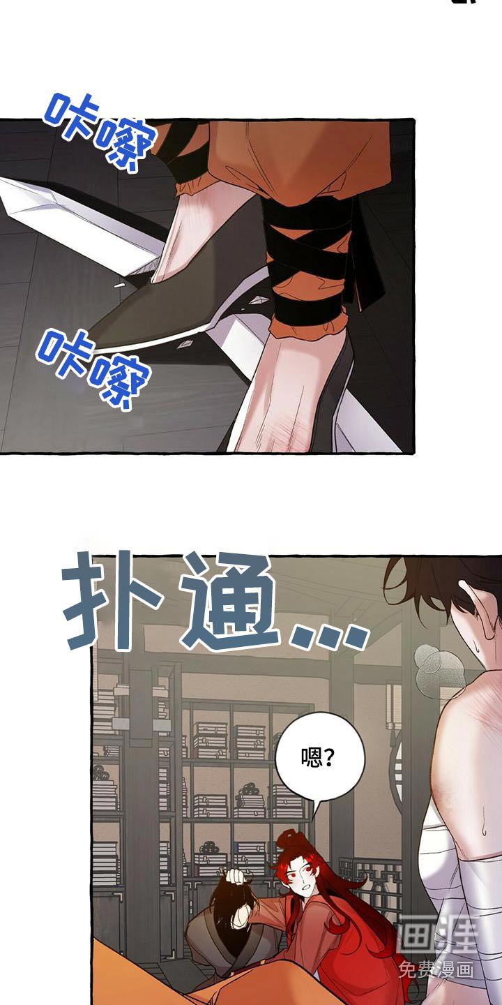 第87章：血鬼