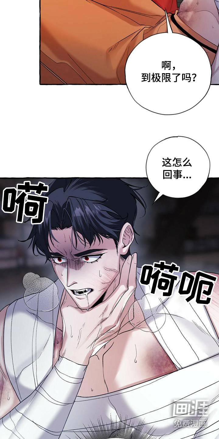 第87章：血鬼