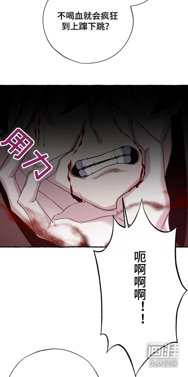 第87章：血鬼