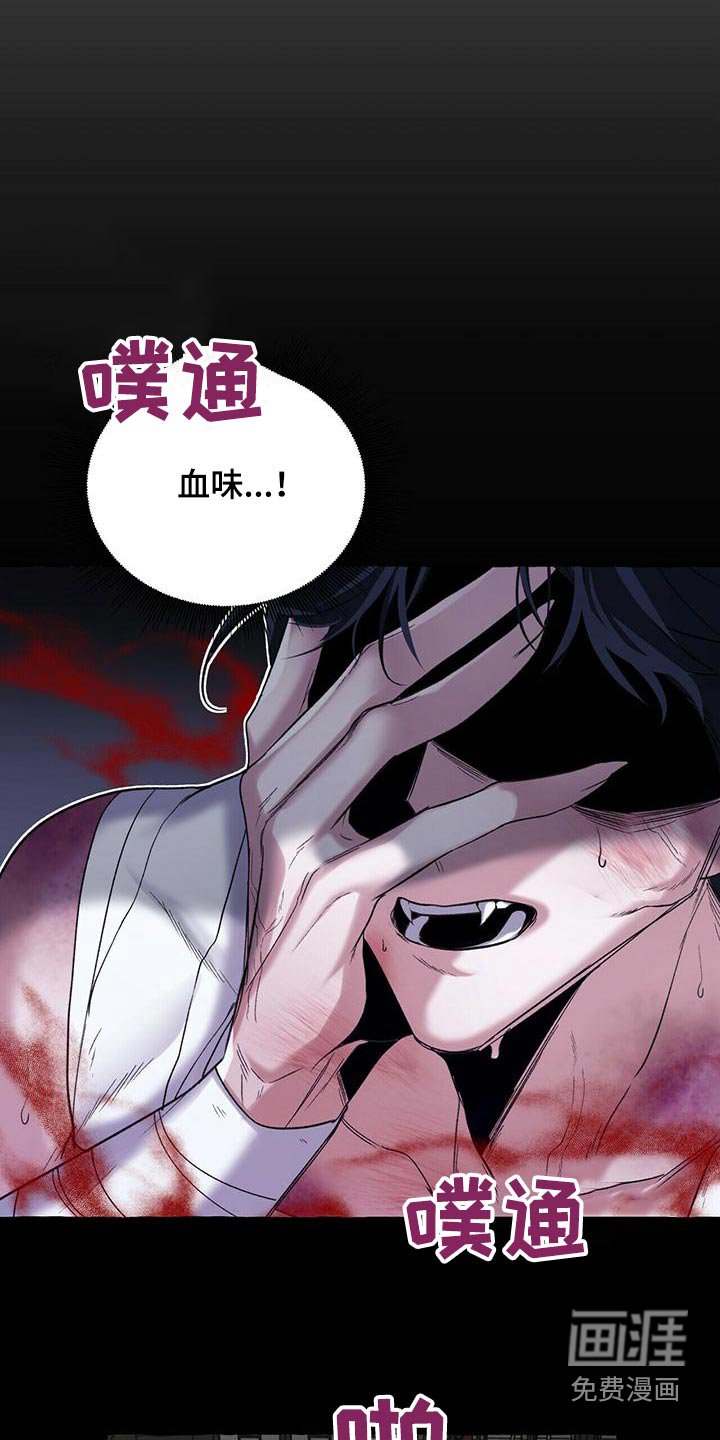 第87章：血鬼