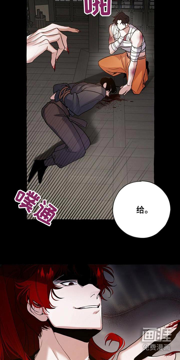 第87章：血鬼