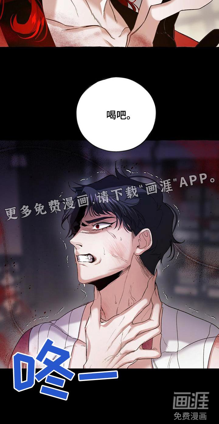 第87章：血鬼