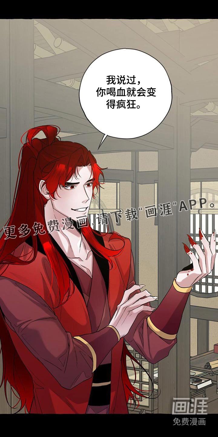 第88章：无法答应