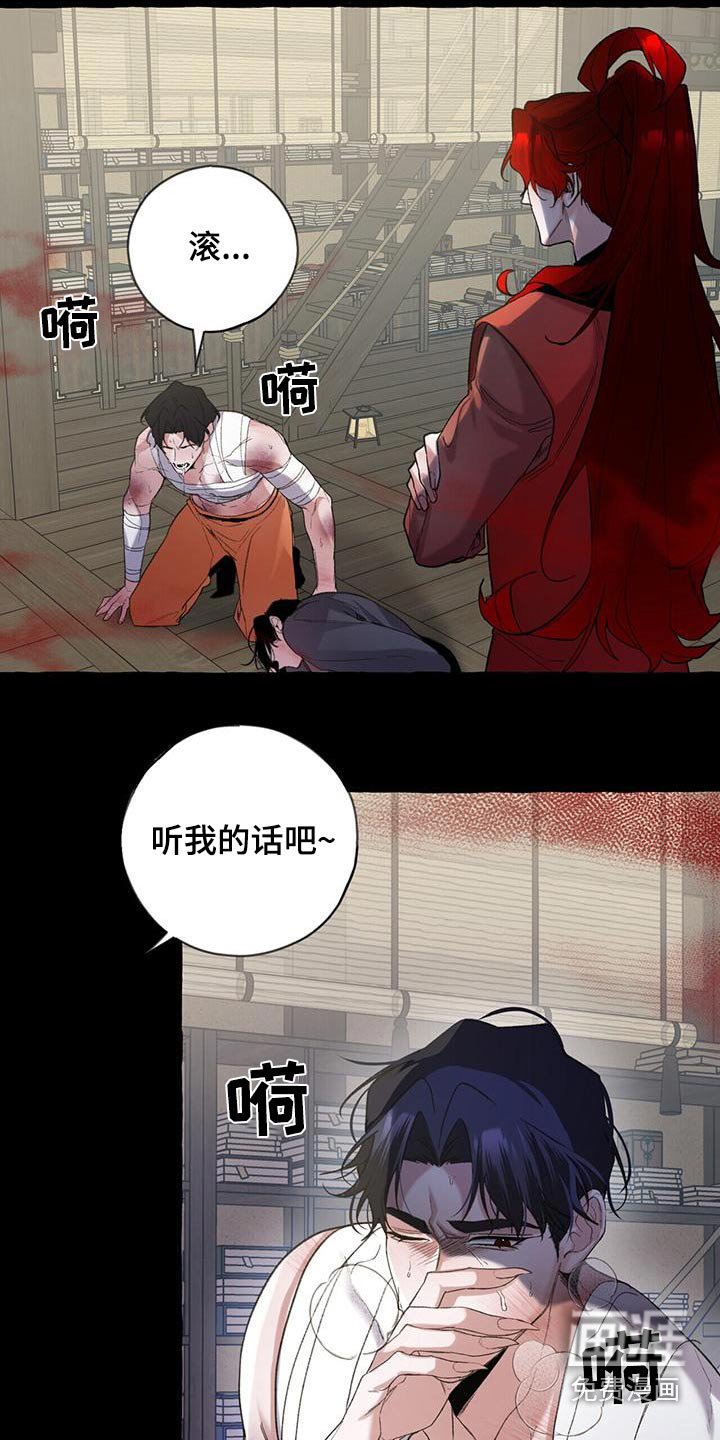 第88章：无法答应