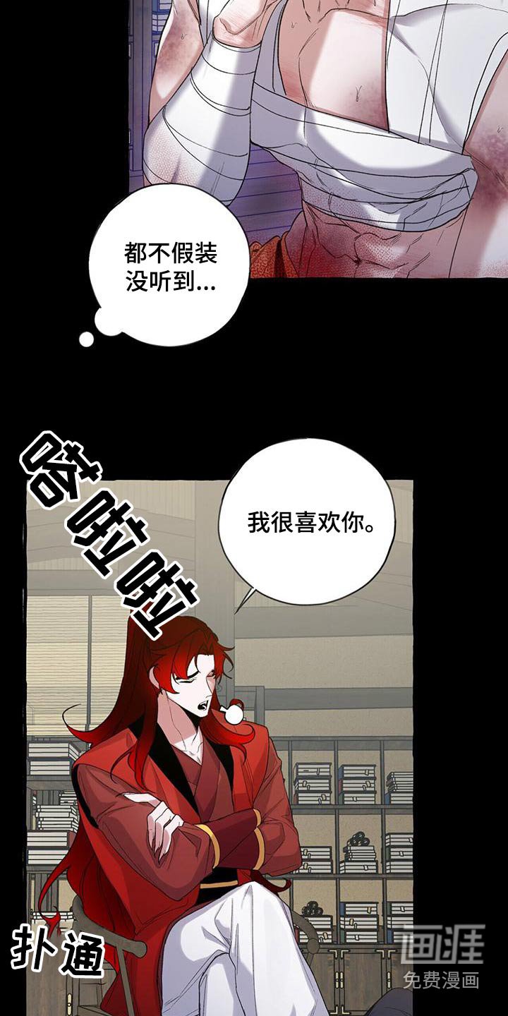 第88章：无法答应