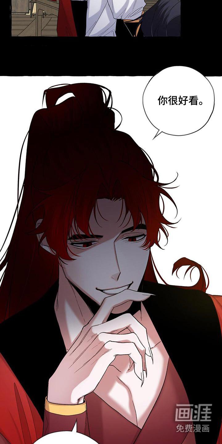 第88章：无法答应