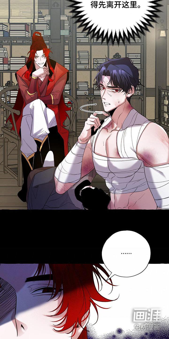 第88章：无法答应
