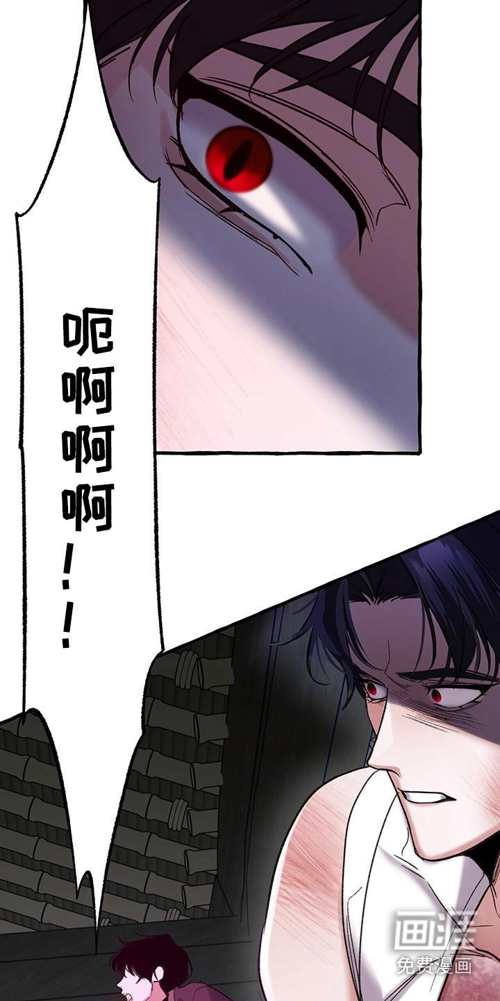 第88章：无法答应