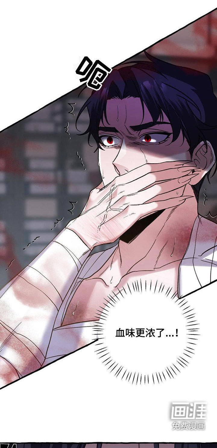 第88章：无法答应