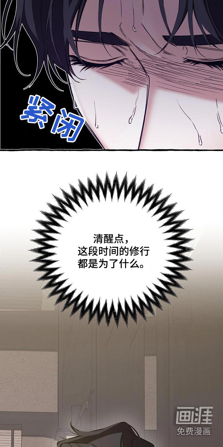 第88章：无法答应