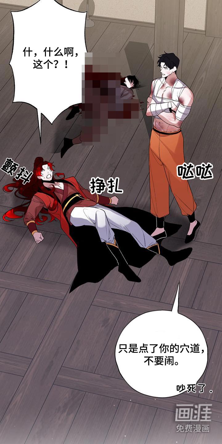 第88章：无法答应