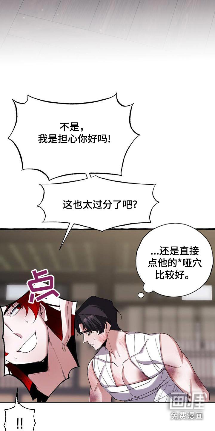 第88章：无法答应