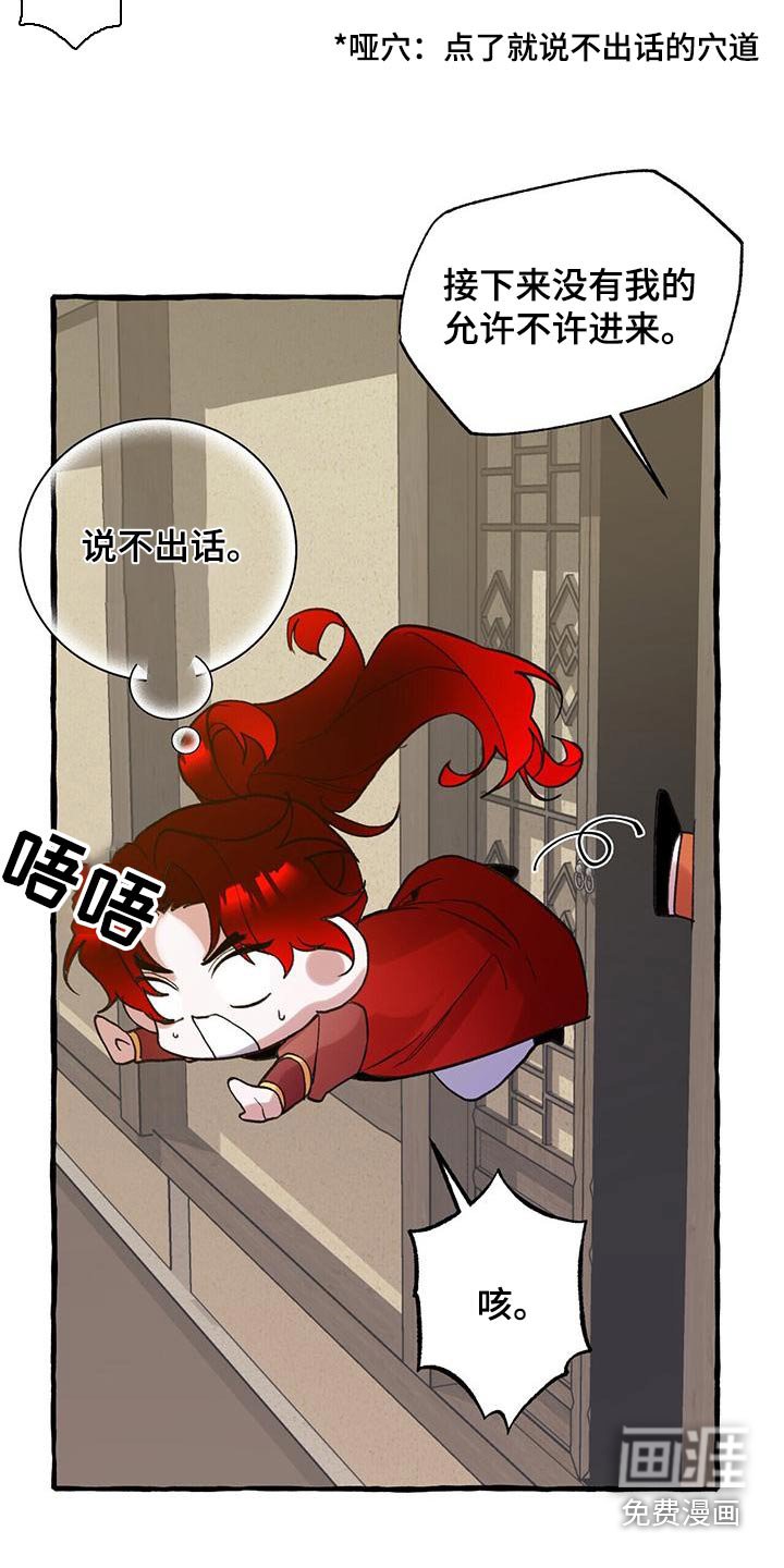 第88章：无法答应