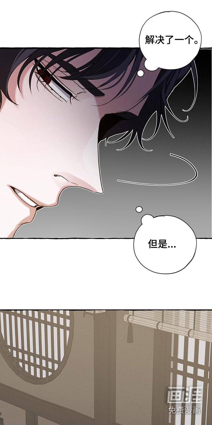 第88章：无法答应