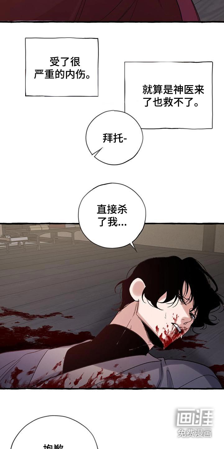 第88章：无法答应