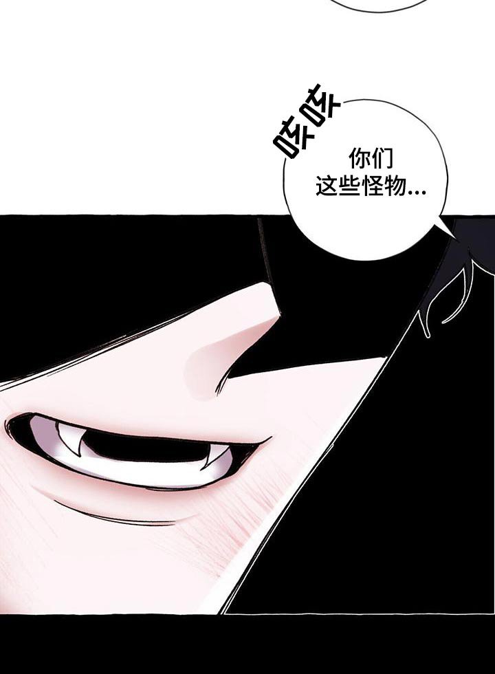 第88章：无法答应