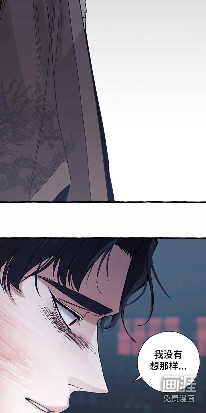 第88章：无法答应