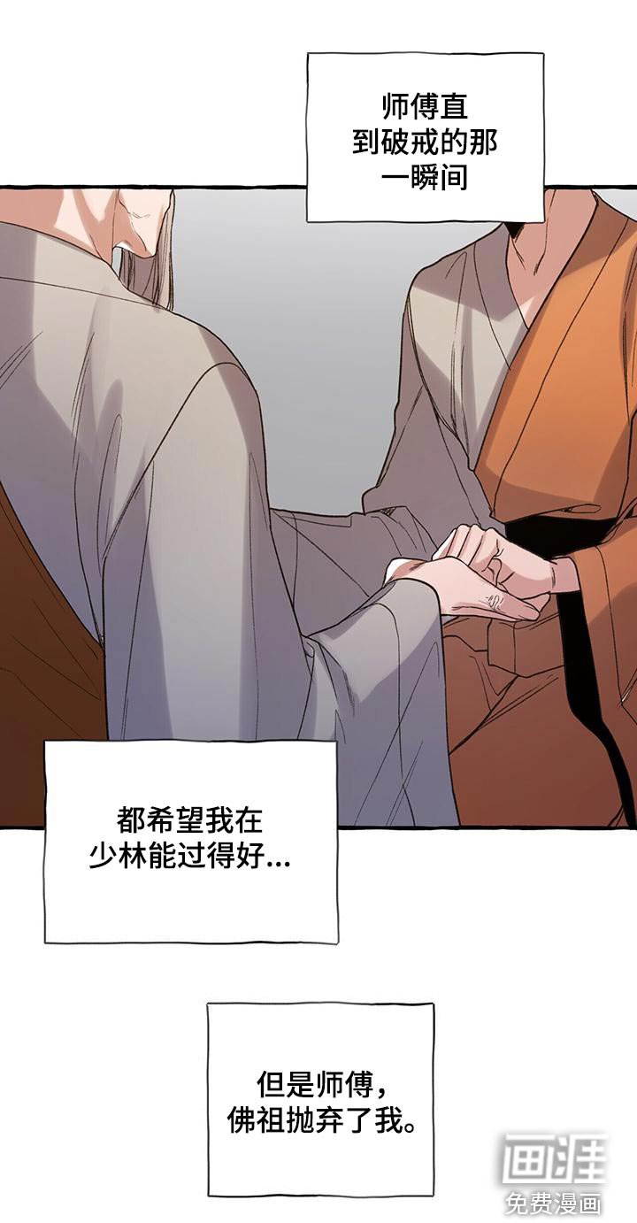 第89章：抛弃