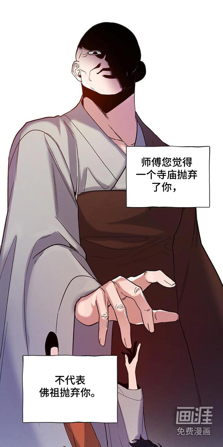 第89章：抛弃