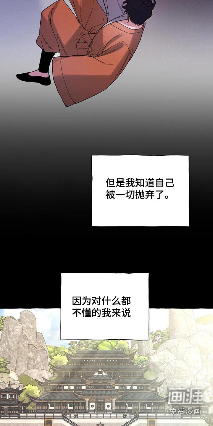 第89章：抛弃