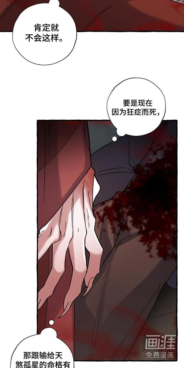 第89章：抛弃