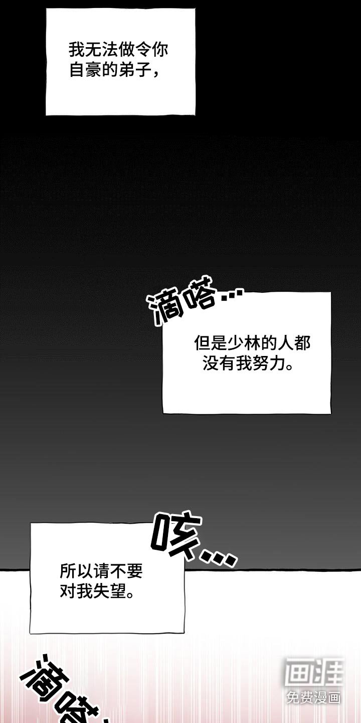 第89章：抛弃