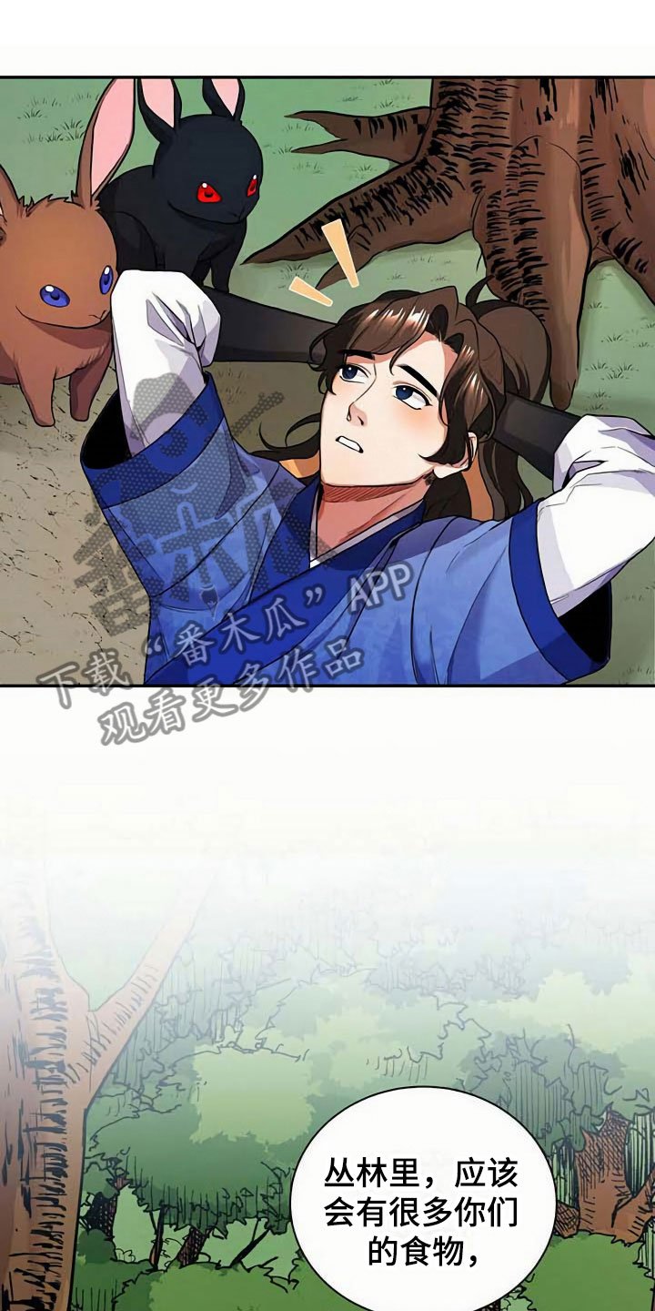 第9章：血鬼