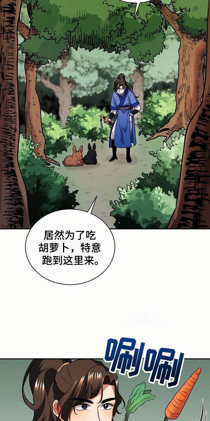 第9章：血鬼