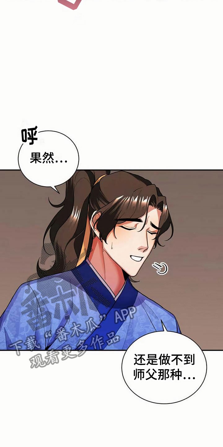 第9章：血鬼