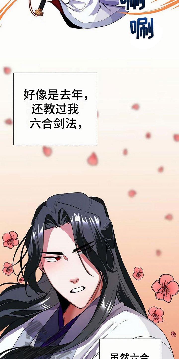 第9章：血鬼