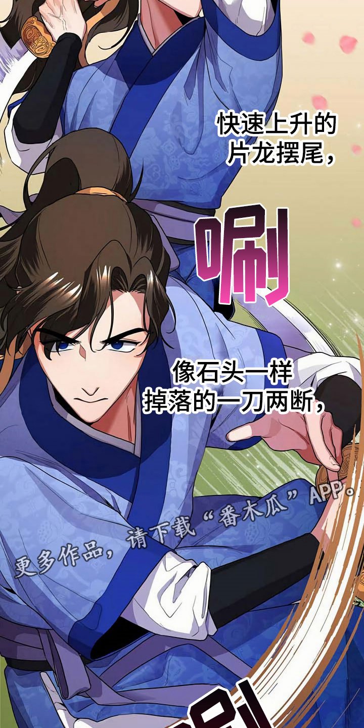 第9章：血鬼