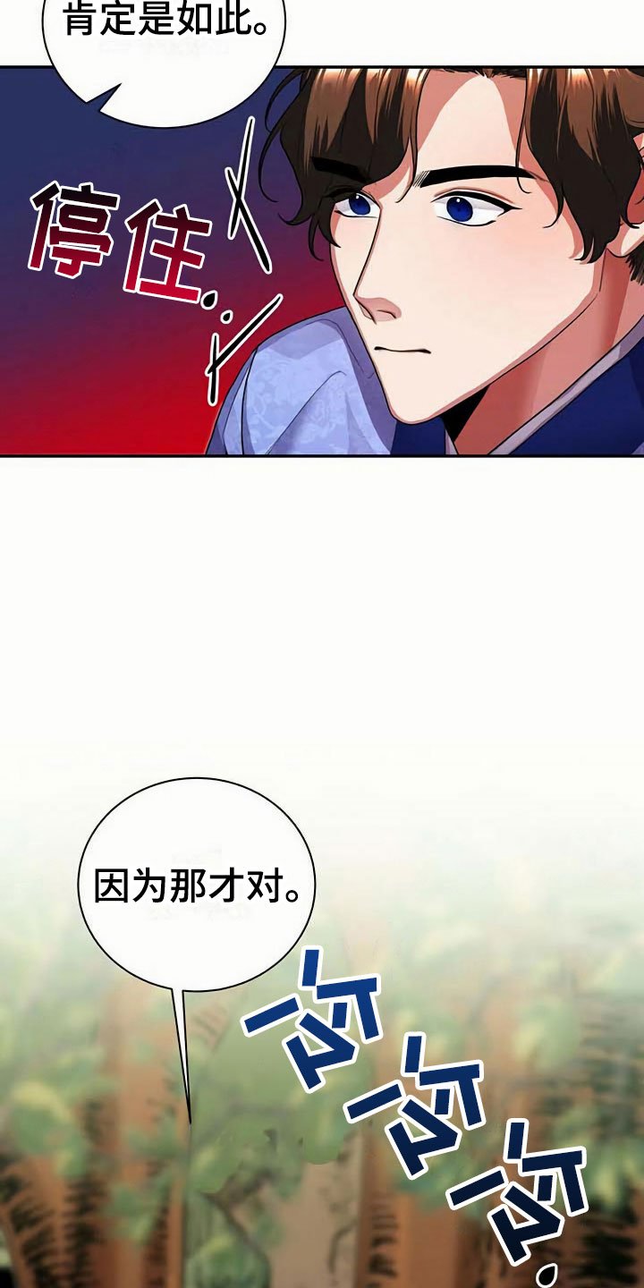 第9章：血鬼