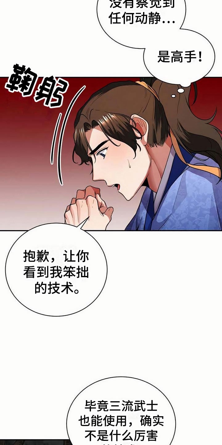 第9章：血鬼