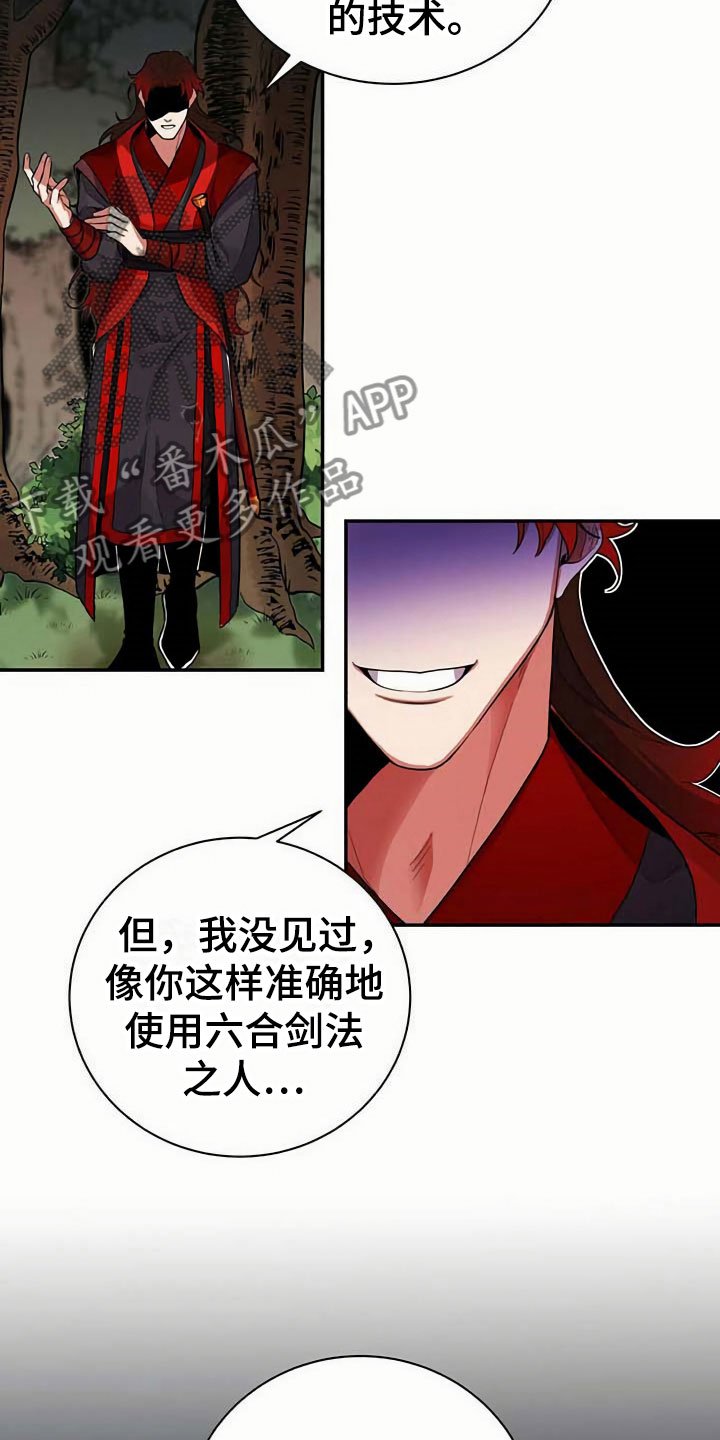 第9章：血鬼