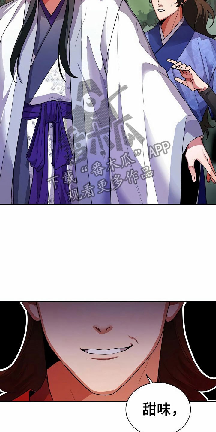 第9章：血鬼
