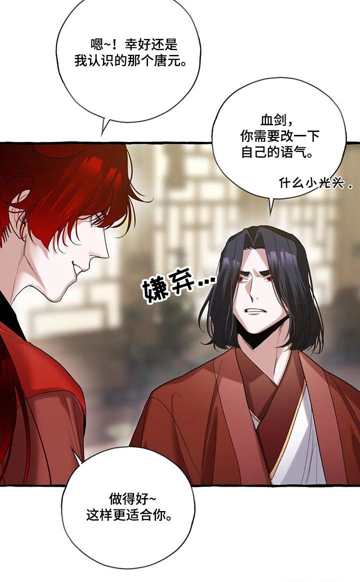 第90章：根源