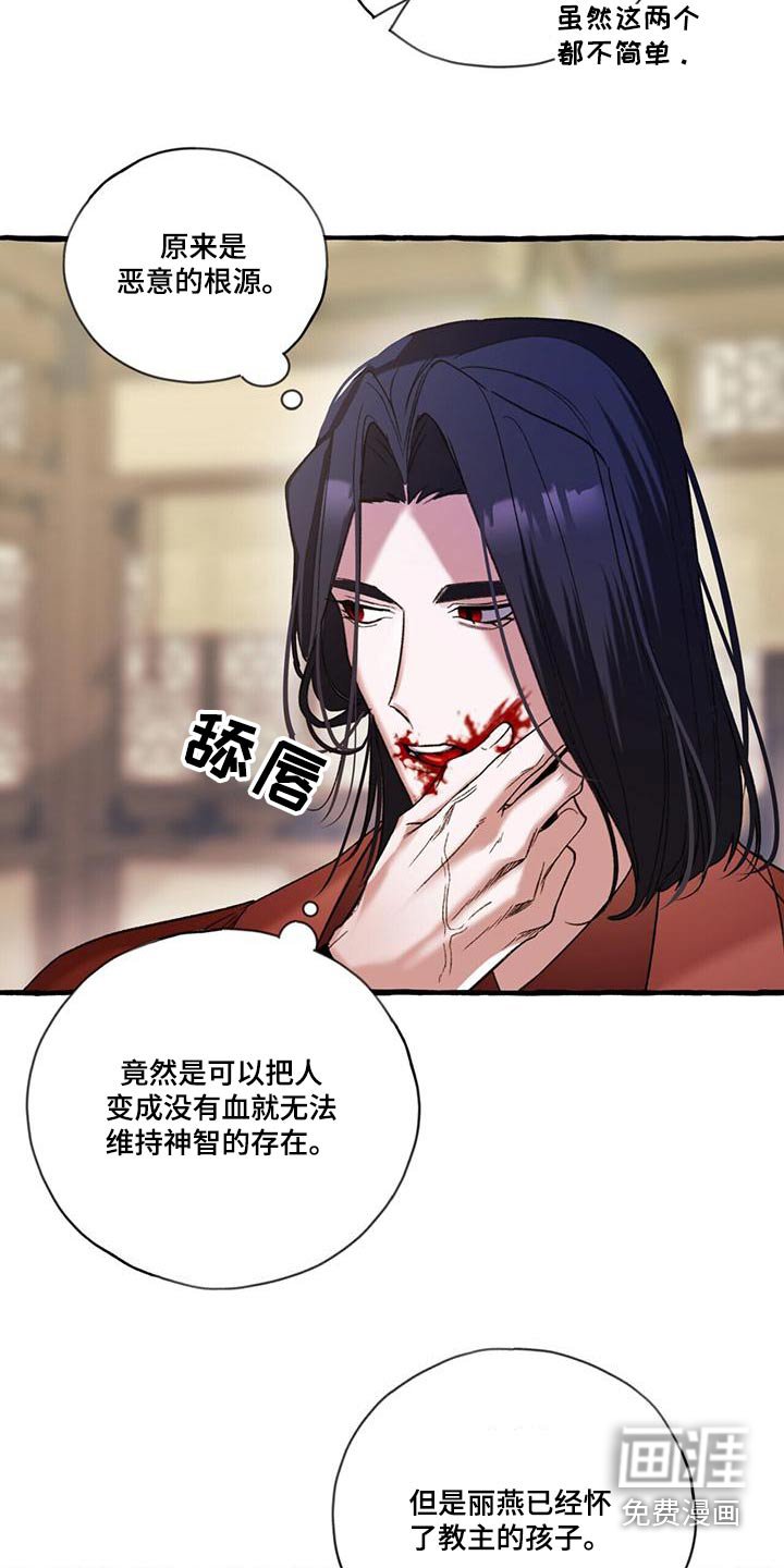 第90章：根源
