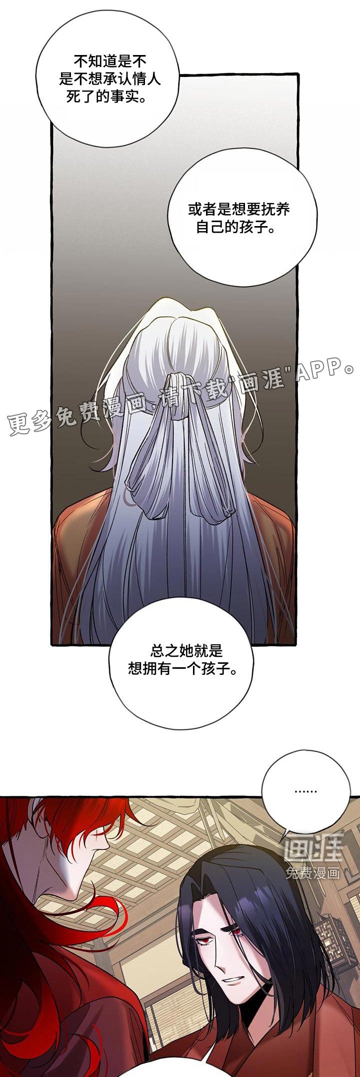 第91章：孩子