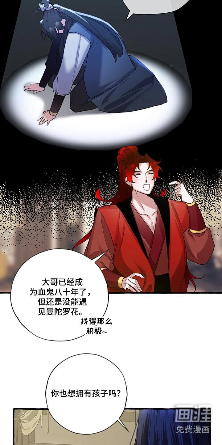 第91章：孩子