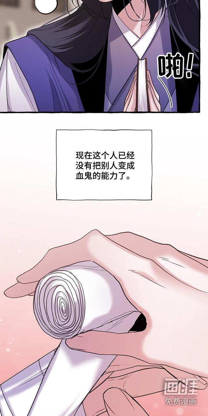 第92章：称号
