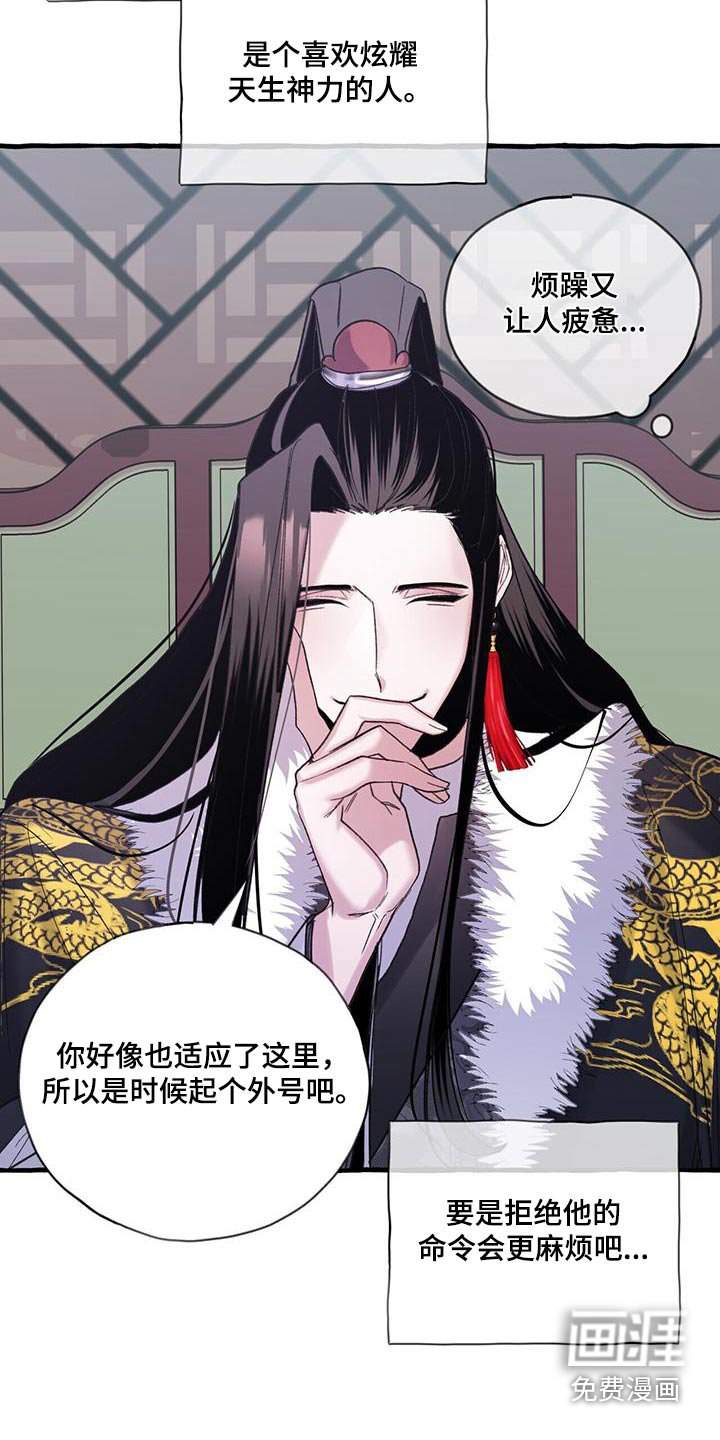 第92章：称号