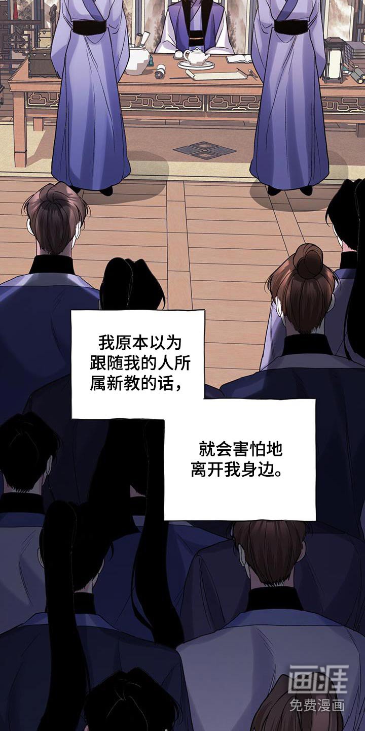 第94章：新教