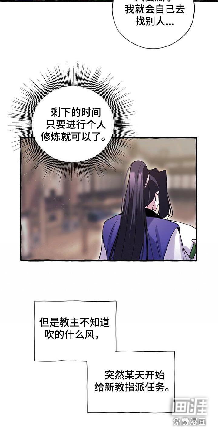 第94章：新教