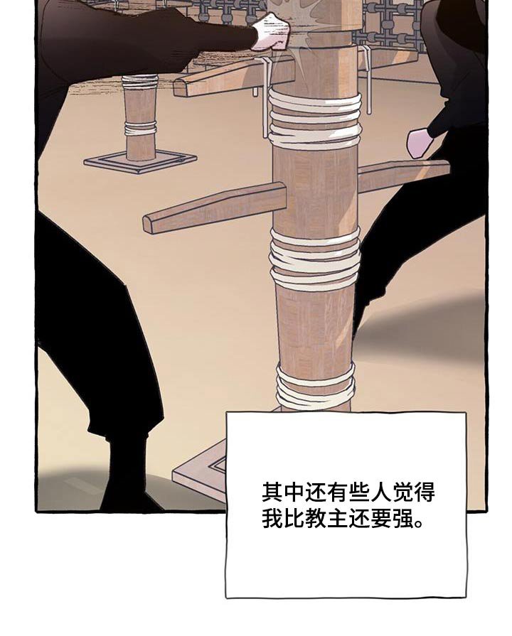 第94章：新教