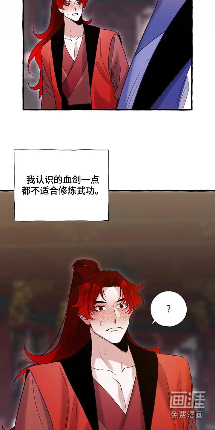 第95章：自杀