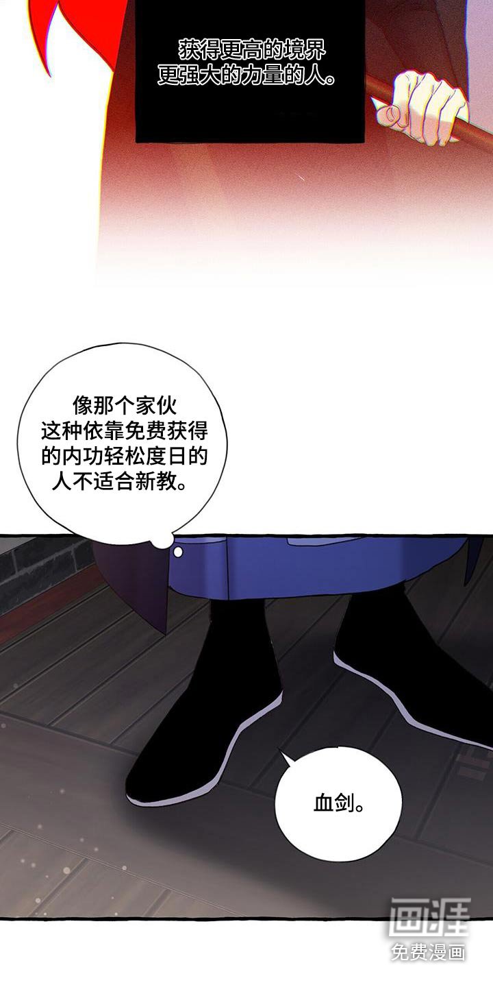 第95章：自杀