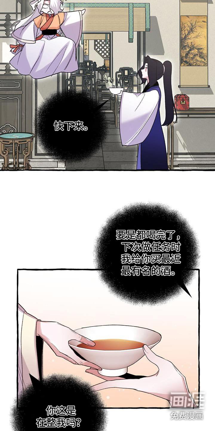 第95章：自杀